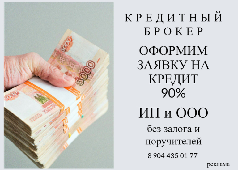 Получить кредит наличными. Кредиты наличными лучшие предложения от банков. Выгодный займ. Помощь в получении кредита для бизнеса. Займ на карту.