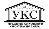 Управление капитального строительства. Орел управление капитального строительства. Управление капитального строительства логотип. УКС Г. орла штат. Русский дом недвижимости Орел.